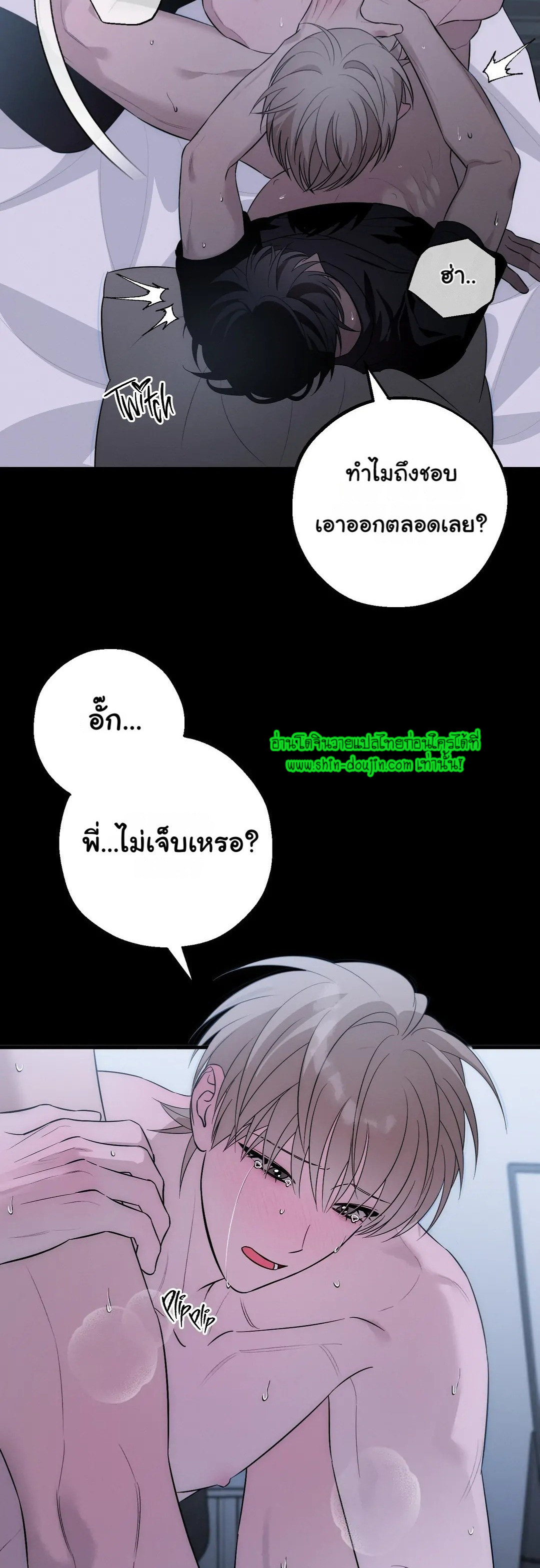 Counter Crush EP 1